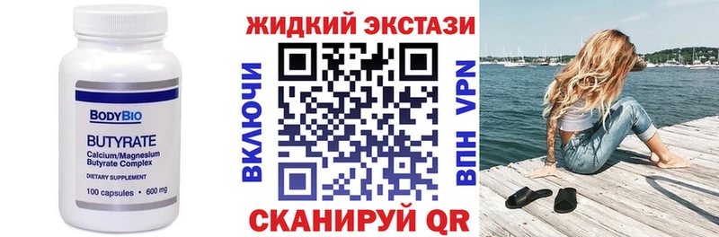hydra рабочий сайт  Яблоновский  Бутират 1.4BDO  как найти закладки 