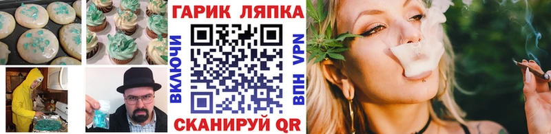 Еда ТГК конопля  Яблоновский 