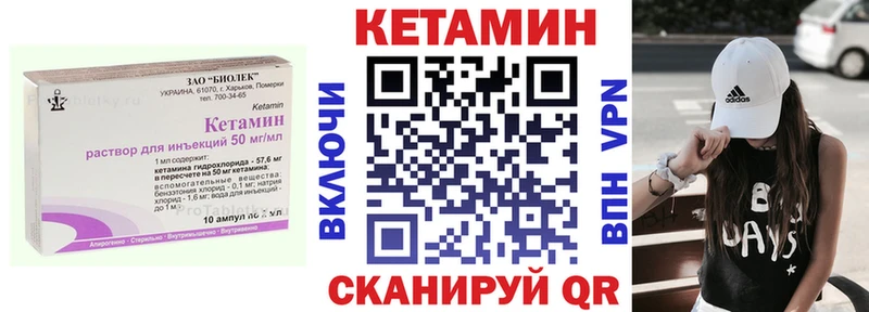 Кетамин VHQ Яблоновский