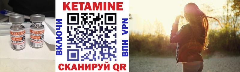 Кетамин ketamine  Яблоновский 