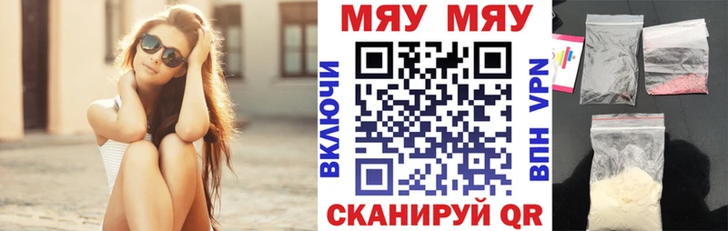Мефедрон mephedrone  хочу   Яблоновский 