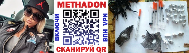 Метадон мёд  где купить наркоту  Яблоновский 