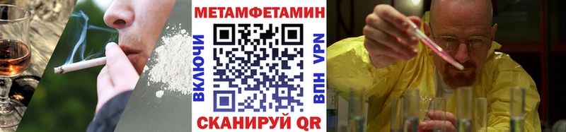 сайты даркнета телеграм  Яблоновский  МЕТАМФЕТАМИН Methamphetamine 